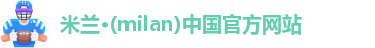 米兰